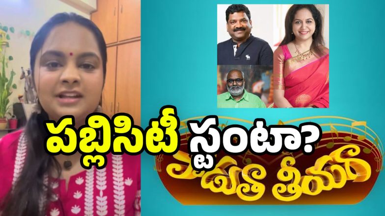 Padutha Theeyaga Controversy
