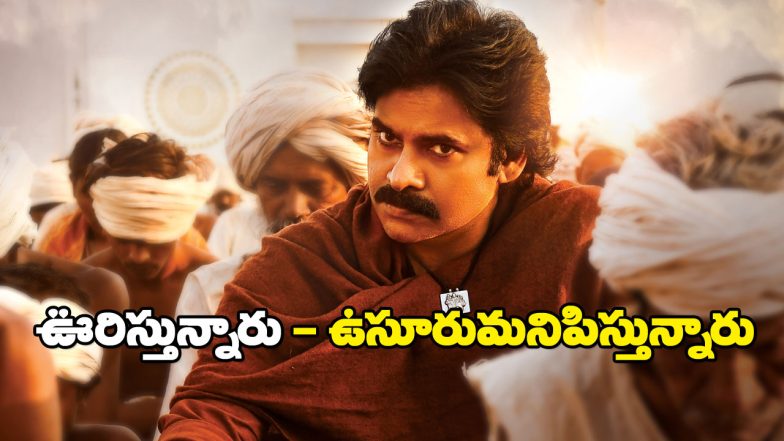 Pawan Kalyan in HHVM