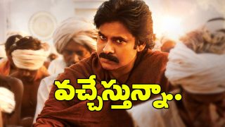Pawan Kalyan in HHVM