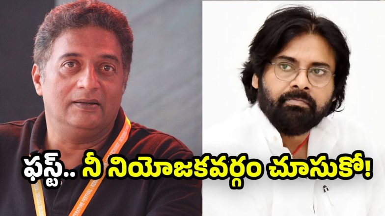 Prakash Raj on Pawan Kalyan