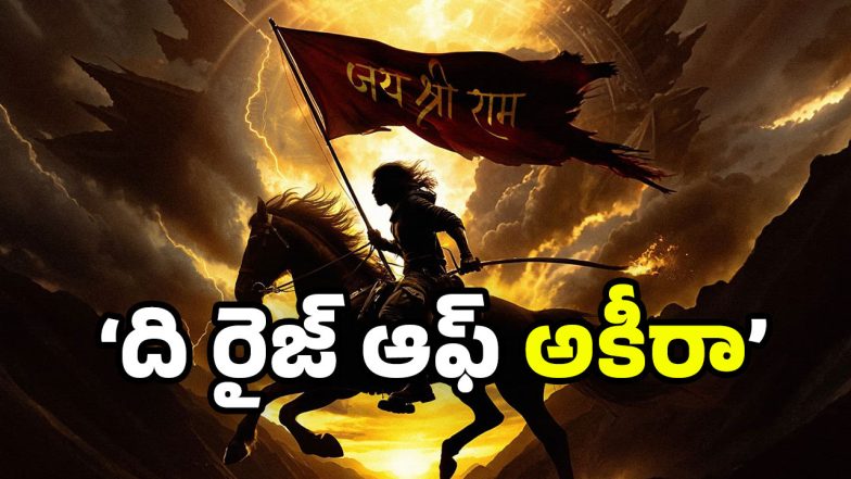 Ramam Movie Poster