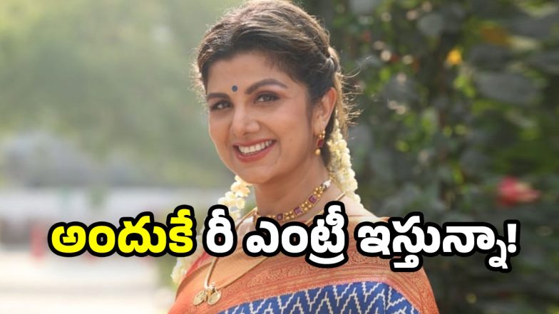 Rambha Senior Actress
