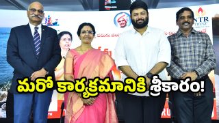 NTR Trust Event