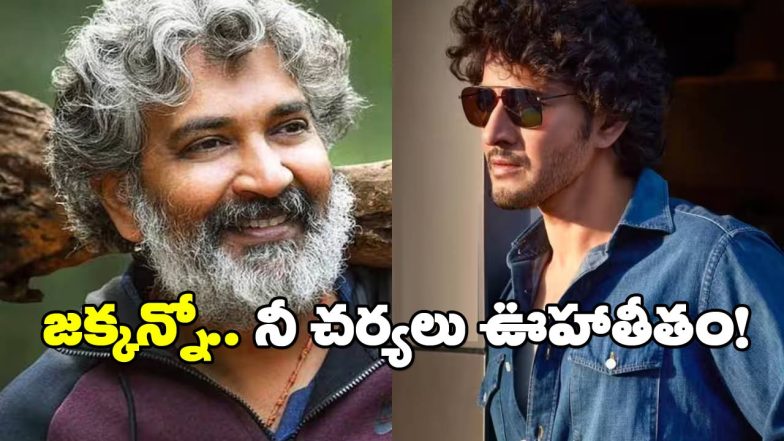 Rajamouli and Mahesh Babu For SSMB29