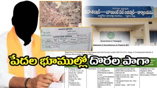 Siddipet district assigned lands issue