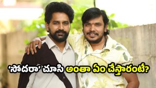 Sodara Movie Heroes