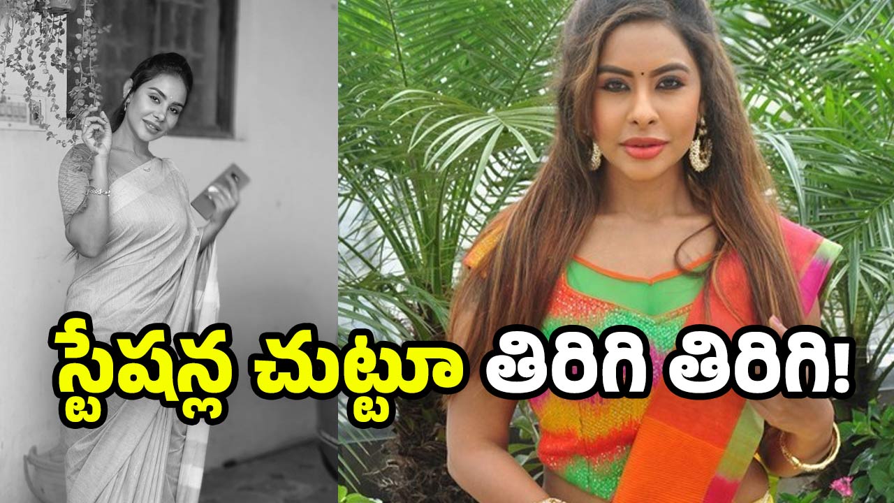 Ssr Reddy Sri Reddy: అయ్యబాబోయ్.. శ్రీరెడ్డి మునిగిపోయిందిగా!