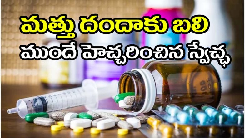 Student Dies After Taking Injections