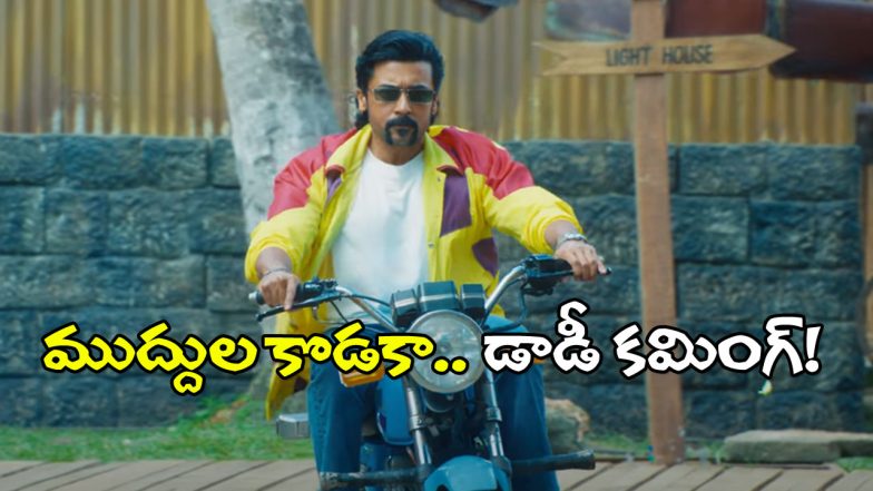 Suriya Retro Still
