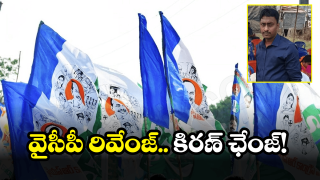 ITDP Kiran Arrest (image credit:Twitter)