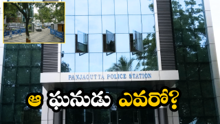 Panjagutta police