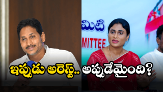YS Sharmila on Kiran Arrest (image credit:Twitter)