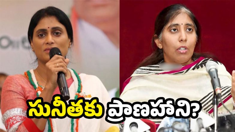 Sharmila On Avinash Reddy (Image Source: Twitter)