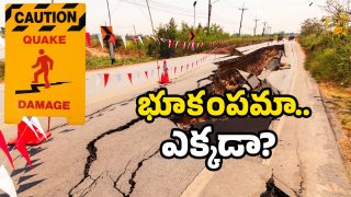 Telangana Earthquake (Image Source: Canva)