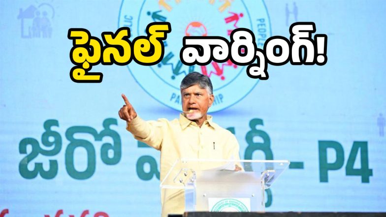 CM Chandrababu (image credit:Twitter)