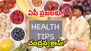 Chandrababu Health Tips (Image Source: Twitter)