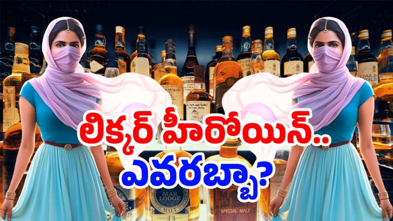 AP Liquor Scam (Image Source: Twitter)
