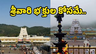 Tirumala Updates (image credit:TTD)