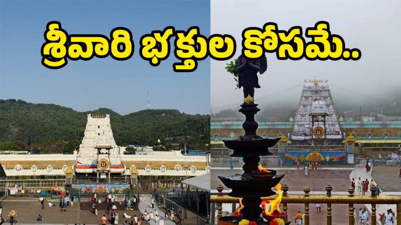 Tirumala Updates (image credit:TTD)