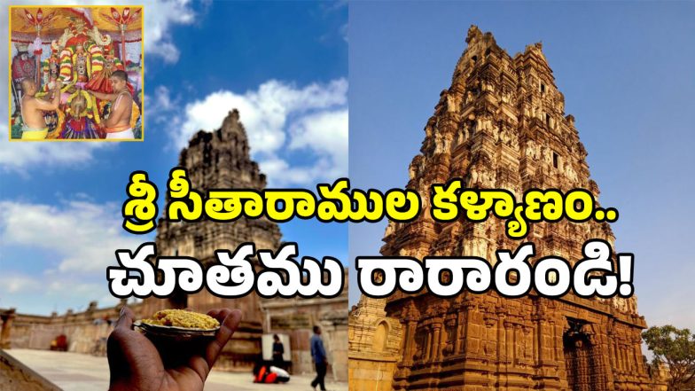 Vontimitta Temple (image credit:Twitter)