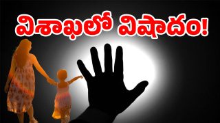 Visakhapatnam Crime (image credit:Canva)