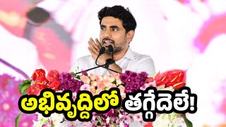 Nara Lokesh (image credit:Twitter)