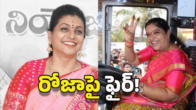 Sandhya Rani on RK Roja (image credit:Twitter)