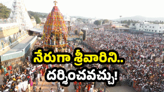 Tirumala Updates (image credit:TTD)