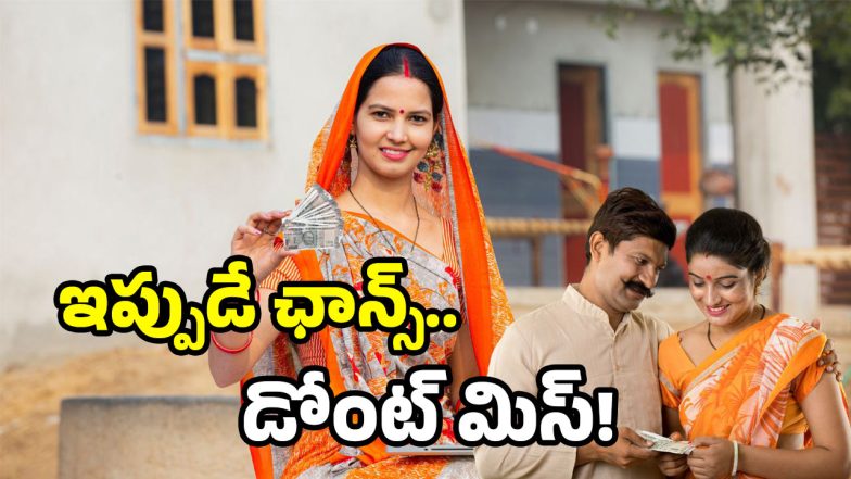 AP Dwcra Loans (Image Source: Twitter)