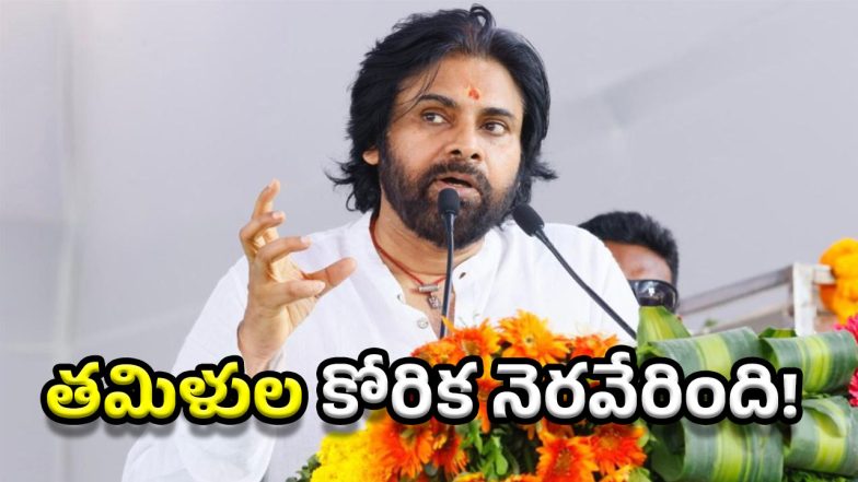 Pawan Kalyan (image credit:Twitter)