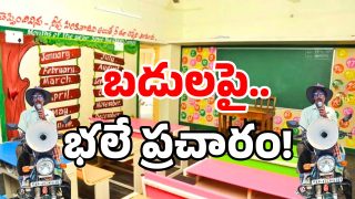 AP Govt Schools (image credit:Twitter)