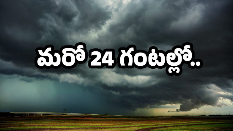 Rain Alert (image credit:Canva)