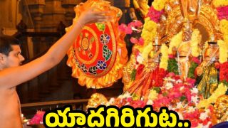 Yadagirigutta (image credit:Yadagirigutta)