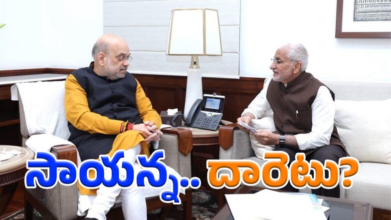 Vijayasai Reddy BJP (Image Source: Twitter)
