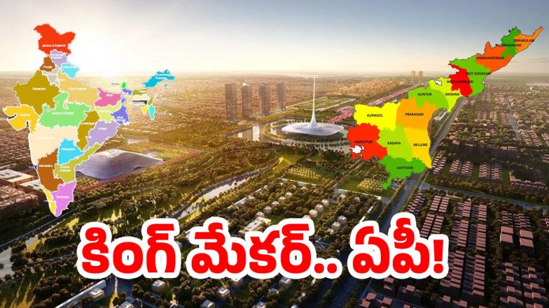 AP Interesting Facts (Image Source: Twitter)