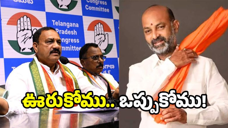 Mahesh Goud vs Bandi Sanjay