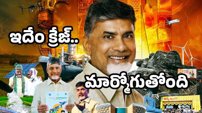 CM Chandrababu - YS Jagan (IMAGE CREDIT:TWITTER)