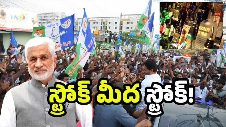 Vijayasai Reddy (Image Source: Twitter)
