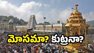 Tirumala Kalyanakatta (image credit:TTD)