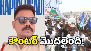 YCP On SI Sudhakar (Image Source: Twitter)