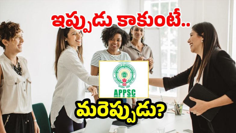 APPSC Job Notification (image credit:Canva)