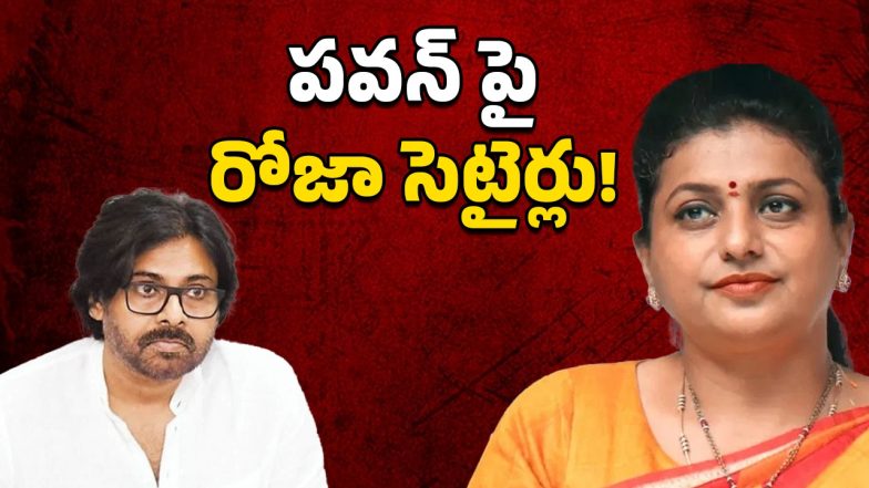 RK Roja on Pawan Kalyan(image credit:X)