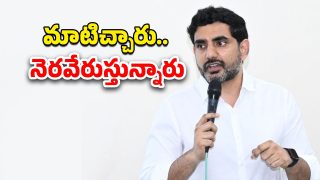 Nara Lokesh Image Source Twitter