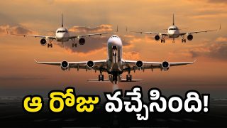 Airport In Adilabad(image credit: X)