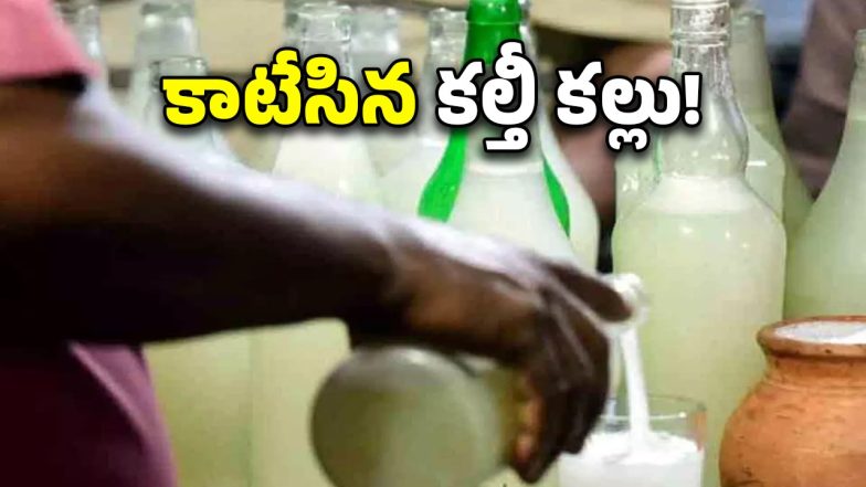 Kamareddy( Image Source : Twitter)
