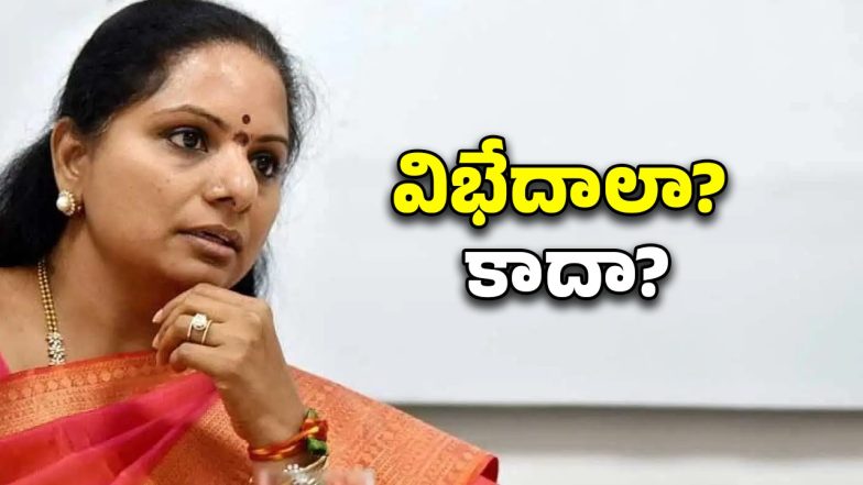 MLC Kavitha(image credit:X)