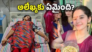 Alekhya Chitti in ICU ( Image Source : Twitter )