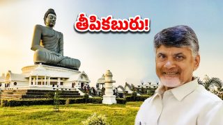 Refinery industry in Ap(image credit:X)