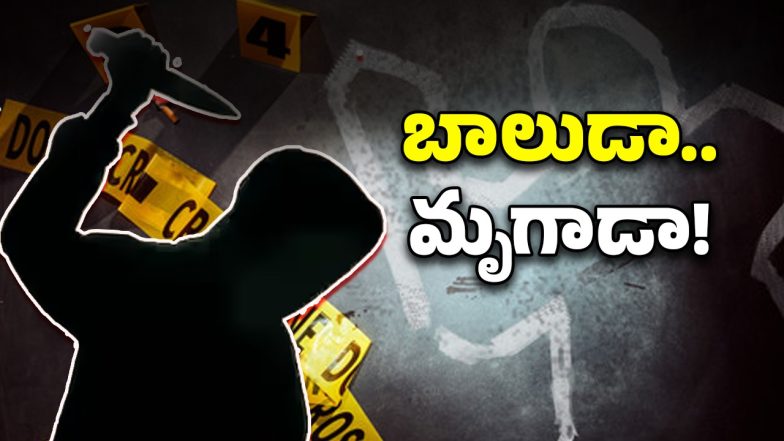 Vishaka Crime (Image Source: Twitter)