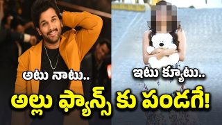 Allu Arjun ( Image Source: Twitter)